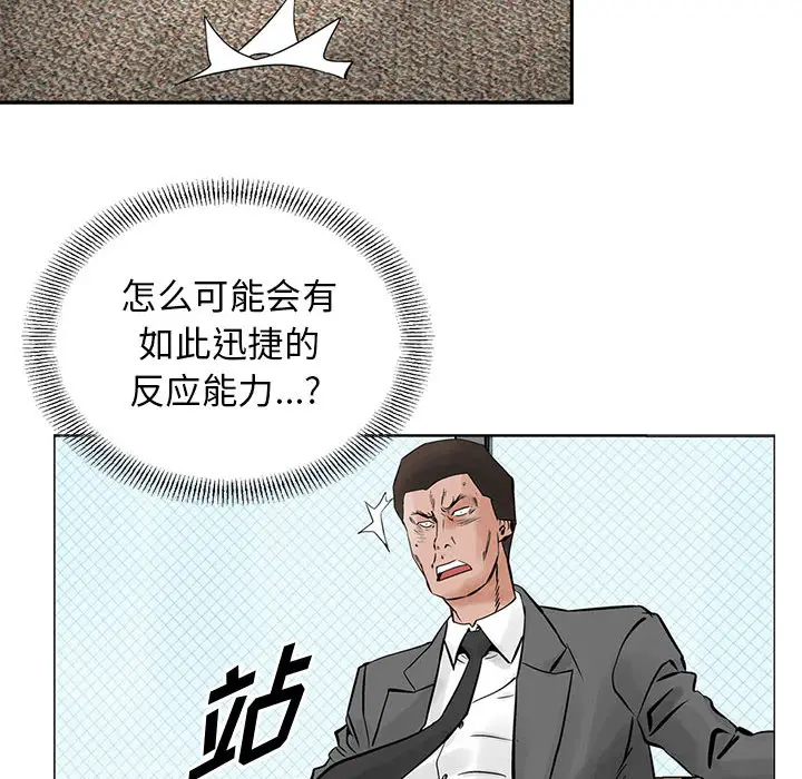 统帅：前传[顶通]韩漫全集-第22话无删减无遮挡章节图片 