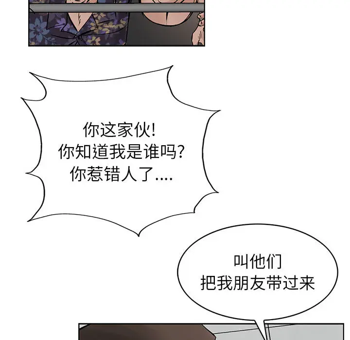 统帅：前传[顶通]韩漫全集-第22话无删减无遮挡章节图片 