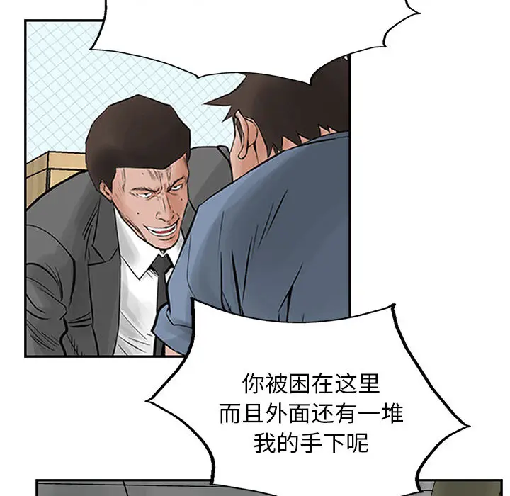统帅：前传[顶通]韩漫全集-第23话无删减无遮挡章节图片 