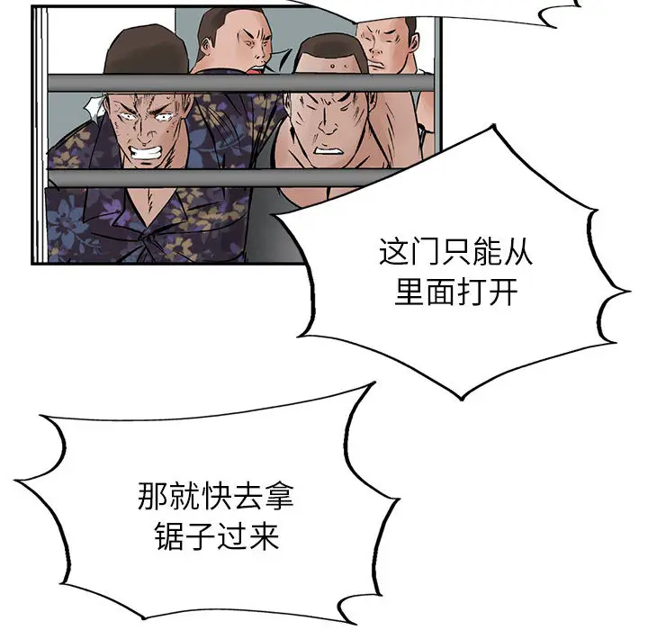 统帅：前传[顶通]韩漫全集-第23话无删减无遮挡章节图片 
