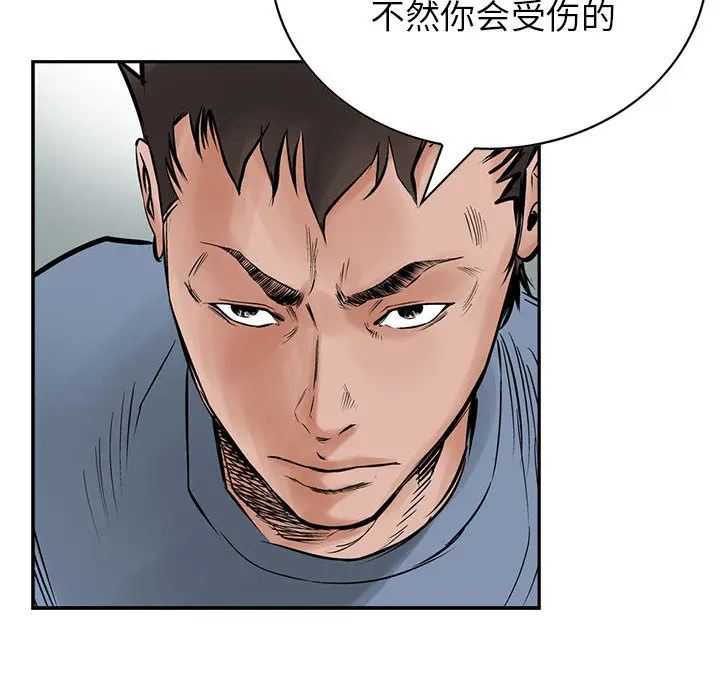 统帅：前传[顶通]韩漫全集-第23话无删减无遮挡章节图片 