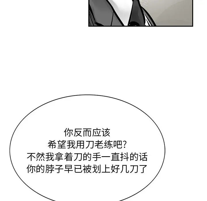 统帅：前传[顶通]韩漫全集-第23话无删减无遮挡章节图片 