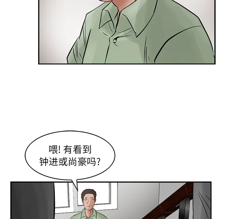 统帅：前传[顶通]韩漫全集-第23话无删减无遮挡章节图片 