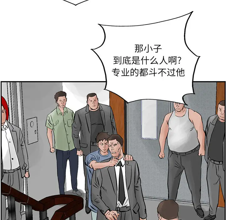 统帅：前传[顶通]韩漫全集-第23话无删减无遮挡章节图片 