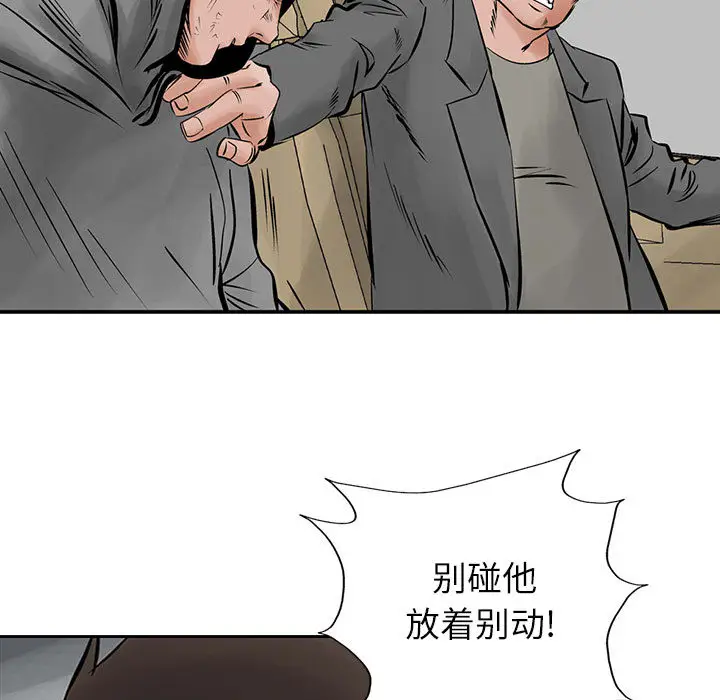 统帅：前传[顶通]韩漫全集-第23话无删减无遮挡章节图片 