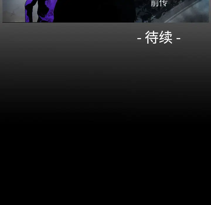 统帅：前传[顶通]韩漫全集-第23话无删减无遮挡章节图片 
