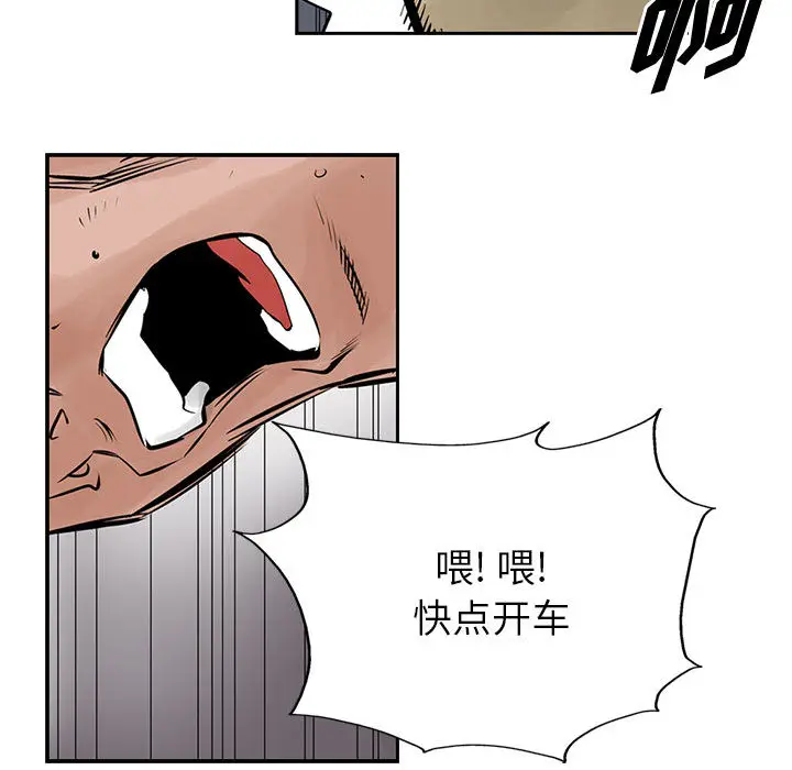 统帅：前传[顶通]韩漫全集-第24话无删减无遮挡章节图片 