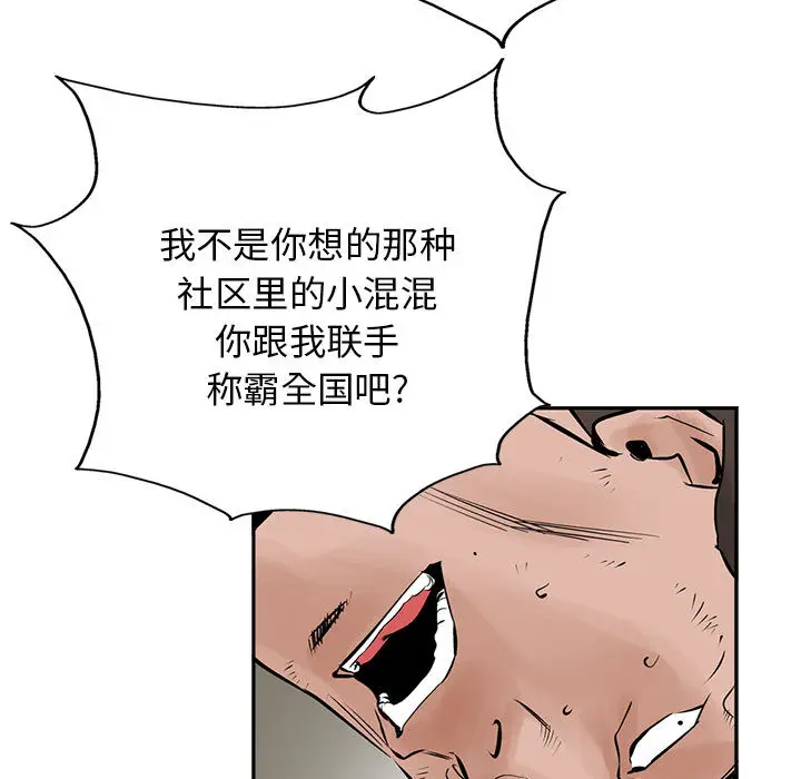 统帅：前传[顶通]韩漫全集-第24话无删减无遮挡章节图片 