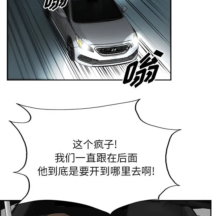 统帅：前传[顶通]韩漫全集-第24话无删减无遮挡章节图片 