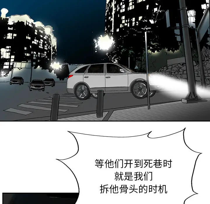 统帅：前传[顶通]韩漫全集-第24话无删减无遮挡章节图片 