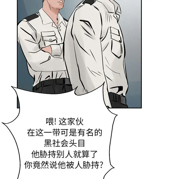 统帅：前传[顶通]韩漫全集-第24话无删减无遮挡章节图片 