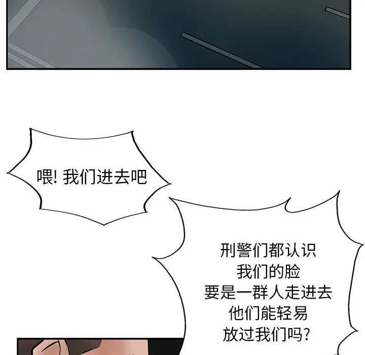 统帅：前传[顶通]韩漫全集-第24话无删减无遮挡章节图片 