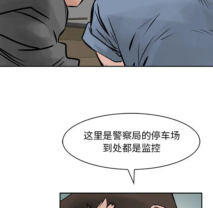 统帅：前传[顶通]韩漫全集-第24话无删减无遮挡章节图片 