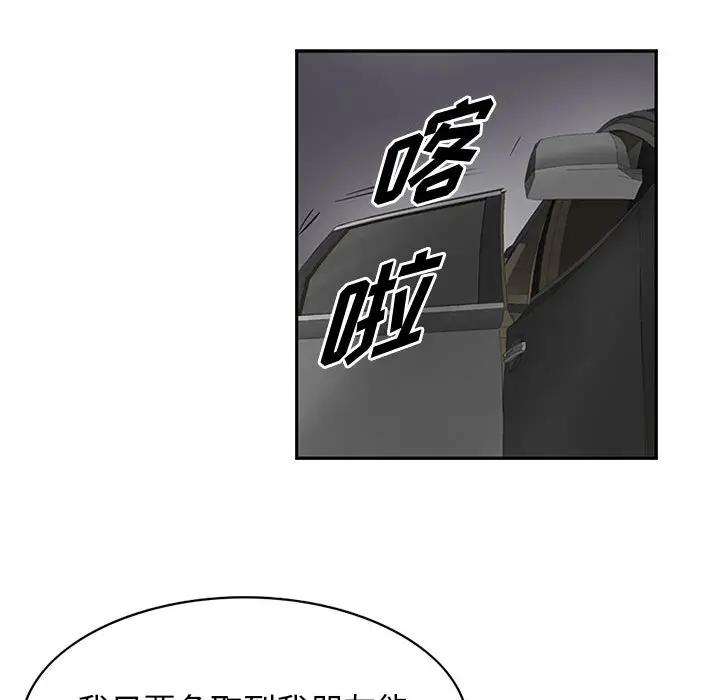 统帅：前传[顶通]韩漫全集-第24话无删减无遮挡章节图片 