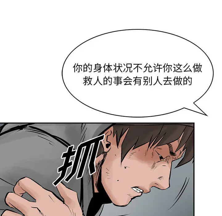 统帅：前传[顶通]韩漫全集-第24话无删减无遮挡章节图片 