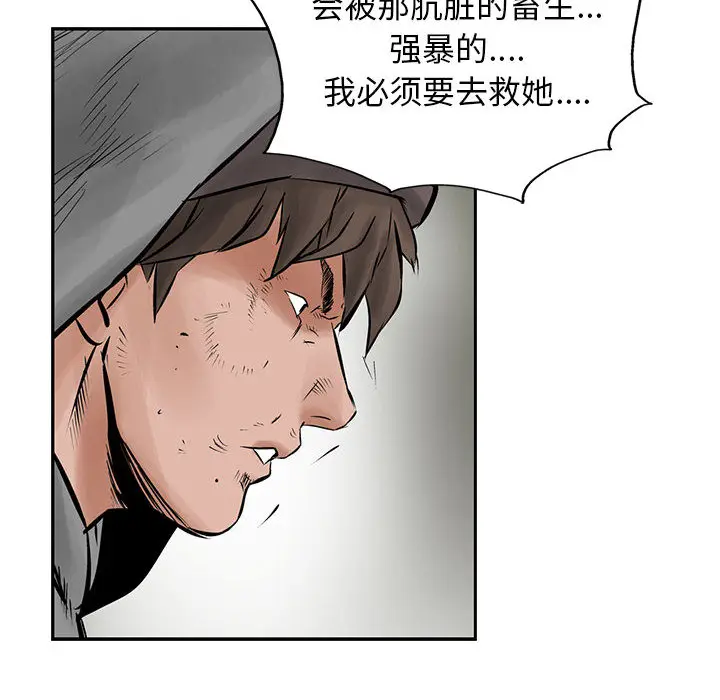 统帅：前传[顶通]韩漫全集-第24话无删减无遮挡章节图片 