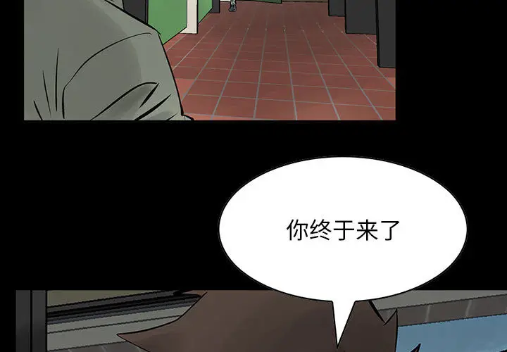 统帅：前传[顶通]韩漫全集-第25话无删减无遮挡章节图片 