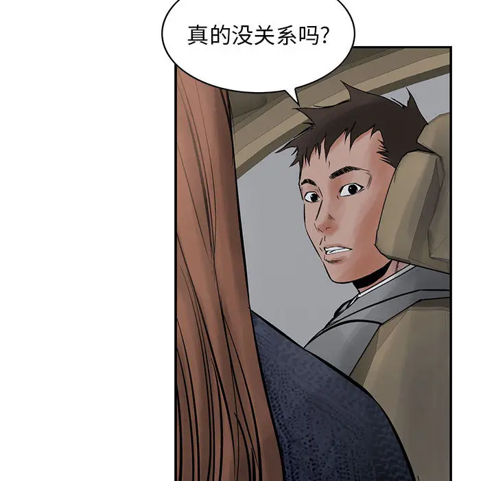 统帅：前传[顶通]韩漫全集-第25话无删减无遮挡章节图片 