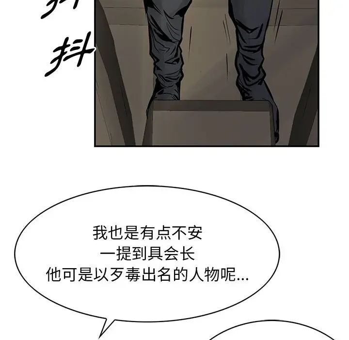 统帅：前传[顶通]韩漫全集-第25话无删减无遮挡章节图片 