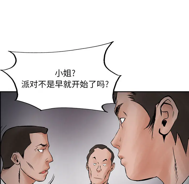 统帅：前传[顶通]韩漫全集-第25话无删减无遮挡章节图片 