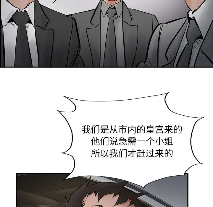 统帅：前传[顶通]韩漫全集-第25话无删减无遮挡章节图片 