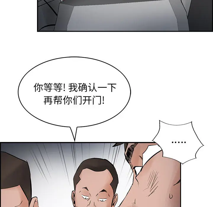 统帅：前传[顶通]韩漫全集-第25话无删减无遮挡章节图片 
