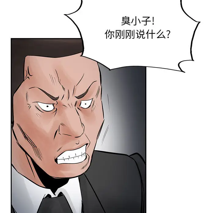 统帅：前传[顶通]韩漫全集-第25话无删减无遮挡章节图片 