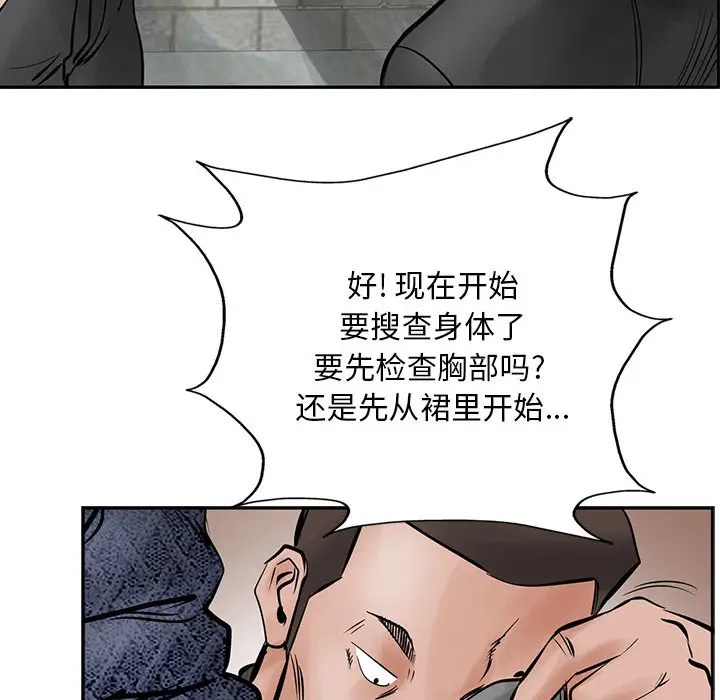 统帅：前传[顶通]韩漫全集-第25话无删减无遮挡章节图片 