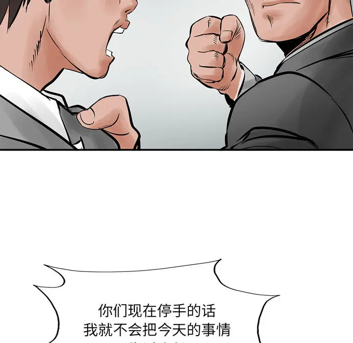 统帅：前传[顶通]韩漫全集-第25话无删减无遮挡章节图片 