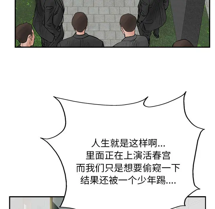 统帅：前传[顶通]韩漫全集-第25话无删减无遮挡章节图片 