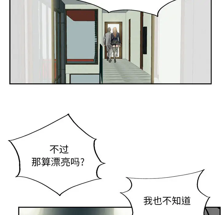 统帅：前传[顶通]韩漫全集-第25话无删减无遮挡章节图片 