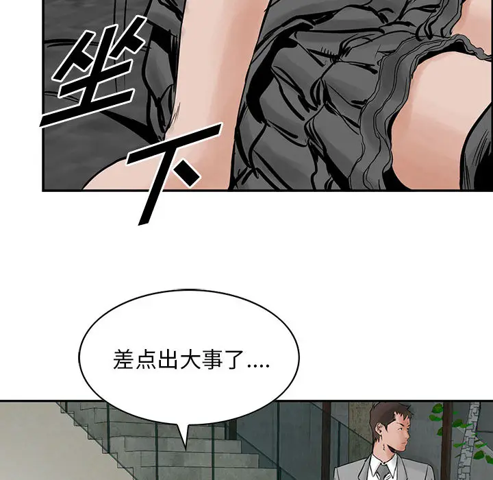 统帅：前传[顶通]韩漫全集-第25话无删减无遮挡章节图片 