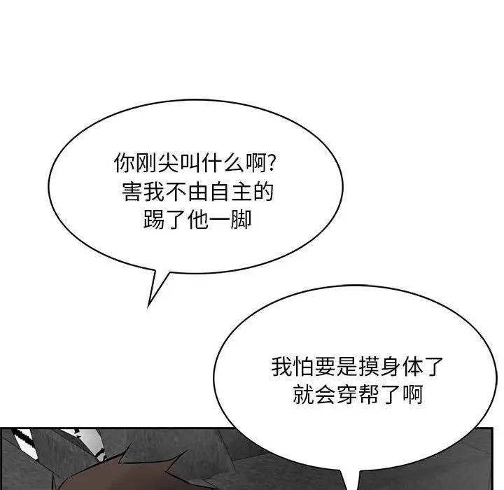 统帅：前传[顶通]韩漫全集-第25话无删减无遮挡章节图片 