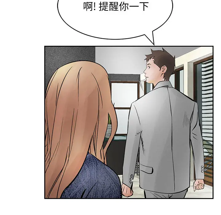 统帅：前传[顶通]韩漫全集-第25话无删减无遮挡章节图片 