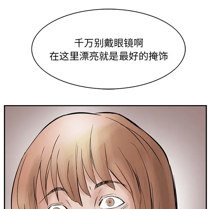 统帅：前传[顶通]韩漫全集-第25话无删减无遮挡章节图片 