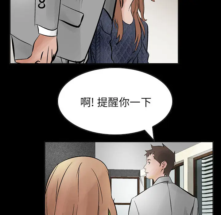 统帅：前传[顶通]韩漫全集-第26话无删减无遮挡章节图片 