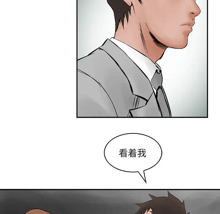 统帅：前传[顶通]韩漫全集-第26话无删减无遮挡章节图片 
