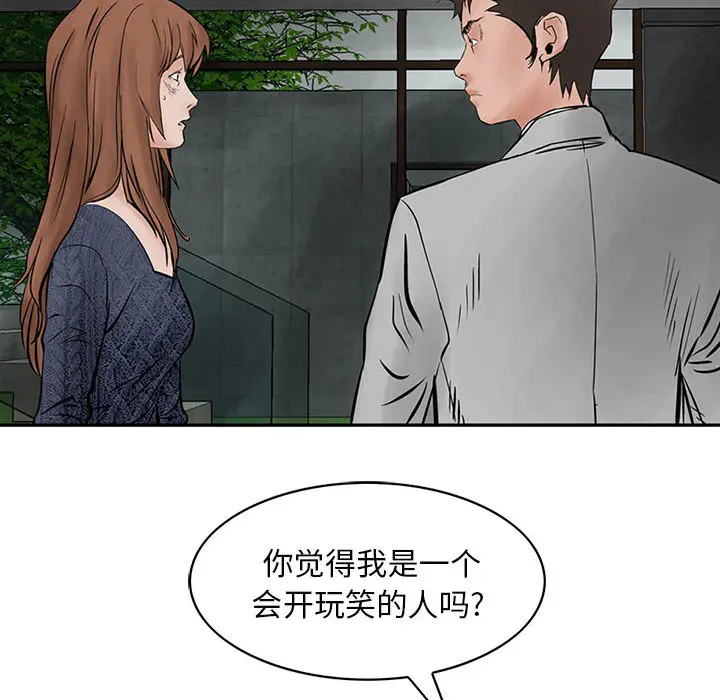 统帅：前传[顶通]韩漫全集-第26话无删减无遮挡章节图片 