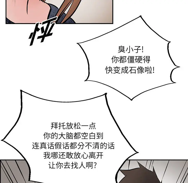 统帅：前传[顶通]韩漫全集-第26话无删减无遮挡章节图片 