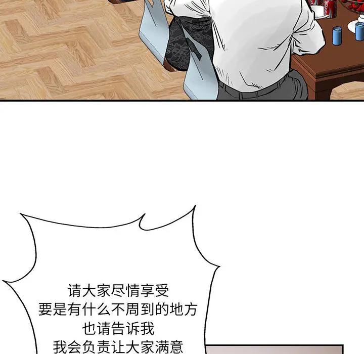 统帅：前传[顶通]韩漫全集-第26话无删减无遮挡章节图片 