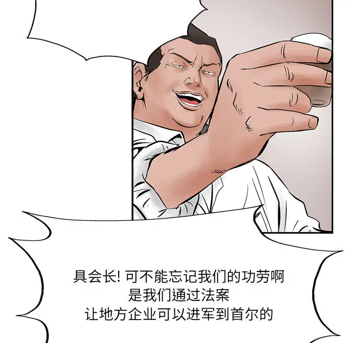 统帅：前传[顶通]韩漫全集-第26话无删减无遮挡章节图片 