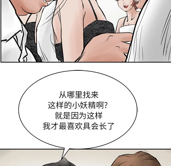 统帅：前传[顶通]韩漫全集-第26话无删减无遮挡章节图片 
