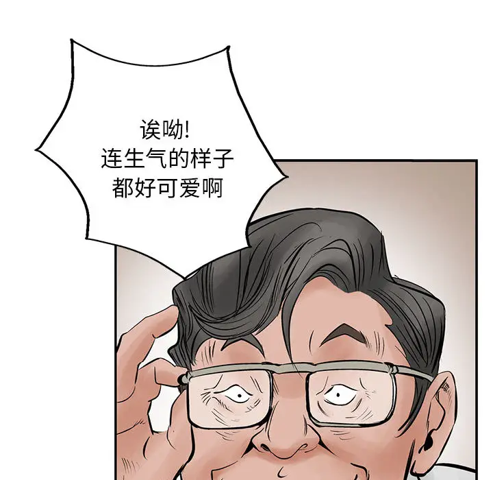 统帅：前传[顶通]韩漫全集-第26话无删减无遮挡章节图片 