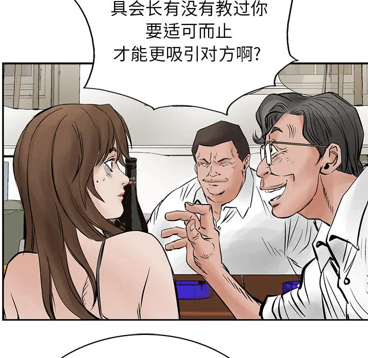 统帅：前传[顶通]韩漫全集-第26话无删减无遮挡章节图片 