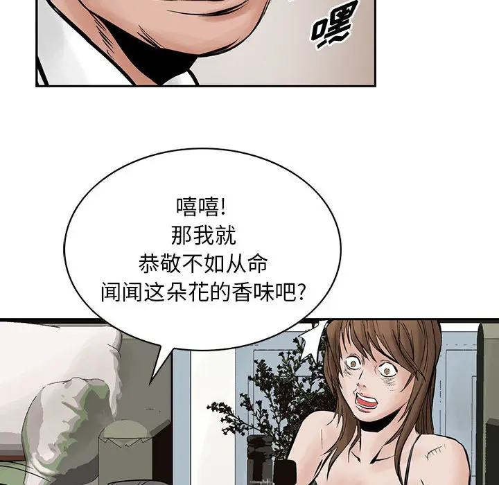 统帅：前传[顶通]韩漫全集-第26话无删减无遮挡章节图片 