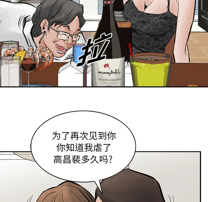 统帅：前传[顶通]韩漫全集-第26话无删减无遮挡章节图片 