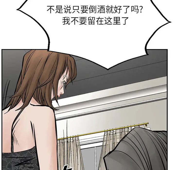 统帅：前传[顶通]韩漫全集-第26话无删减无遮挡章节图片 
