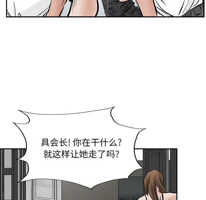 统帅：前传[顶通]韩漫全集-第26话无删减无遮挡章节图片 