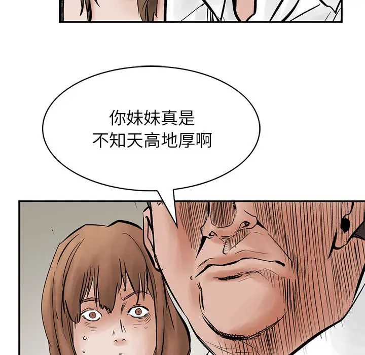 统帅：前传[顶通]韩漫全集-第26话无删减无遮挡章节图片 