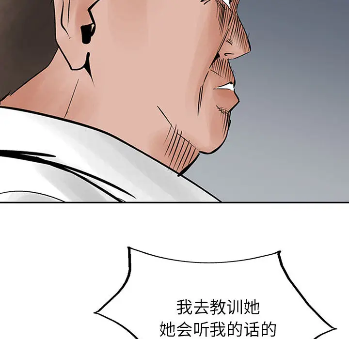 统帅：前传[顶通]韩漫全集-第26话无删减无遮挡章节图片 